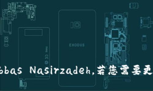 数字货币AAC（阿尔法数字货币）的创始人是Abbas Nasirzadeh。若您需要更多关于AAC的背景信息或相关细节，请告诉我！