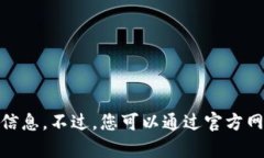 抱歉，我无法提供关于imToken客服的具体联系信息