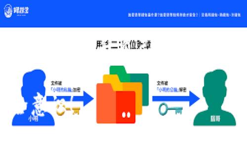 如果您丢失了 imToken 钱包，您需要采取一些措施来确保您的资产安全。以下是一些步骤和建议，帮助您处理这种情况。

### 1. 检查设备
首先，请检查您常用的钱包设备。通常，钱包是存储在手机或其他电子设备上。如果您使用的是手机，检查一下您的应用是否还在，或者您是否只是不小心卸载了它。您可以在应用商店中重新下载 imToken 应用。

### 2. 利用助记词
如果您仍然能访问到原始的助记词，您可以通过此助记词恢复您的钱包。助记词是一组字母和数字，由 imToken 在您初次创建钱包时生成的，通常是12个单词。请确保在安全的地方保存这些助记词：如果丢失，您将无法访问您的资产。

### 3. 检查云备份
如果您曾经使用过云备份功能，请尝试从云端恢复钱包。imToken 提供了多种备份模式，不同于直接存储在设备里，云备份能为您提供额外的安全保障。

### 4. 寻求专业支持
如果以上措施都不能帮助您找回钱包，建议您联系 imToken 的客服。他们可能会提供进一步的指导和帮助。请注意，保持与客服沟通时的礼貌，这大大增加了您获得帮助的机率。

### 5. 未来防范
一旦解决了这个问题，您可能需要考虑未来的安全措施。请定期备份助记词，并选择安全的位置存储，避免将其存放在容易被盗取或损坏的地方。

### 6. 心态调整
面对以上情形，您可能会感到烦躁或焦虑。谁还没点小烦恼呢？投资与资产管理就如同人生的旅程，增强思维的灵活性和适应能力是至关重要的。在这段过程中，保持积极的心态也是保护自己资产的重要一步。

### 7. 教育与提升
了解更多关于数字资产安全和管理的信息，提升您的安全意识，日后能更好地进行资产管理。现如今，网络安全事件并不少见，做好准备总是没有错的。

### 8. 社区交流
加入一些区块链和加密货币的讨论社群，您不仅能获得实时信息和经验分享，还能学习到最新的安全防范措施，提升自己的数字资产管理能力。

以上就是关于 imToken 钱包丢失的一些应对策略。希望您能早日找回您的资产，之后也要记得加强安全意识！