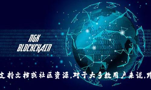 要将IMTOKEN中的加密货币转移到TP钱包，您需要执行以下步骤。以下是详细的步骤和注意事项。

### 第一步：准备工作

#### 1. 确保钱包应用安装
首先，确保您已经在手机上安装了IMTOKEN和TP钱包这两个应用程序。如果尚未安装，可以在应用商店中搜索并下载。

#### 2. 创建或导入TP钱包
打开TP钱包，您可以选择创建一个新钱包或者导入一个已有的钱包。如果您是新用户，按照应用内的指引完成钱包的创建。

### 第二步：获取TP钱包地址

#### 1. 打开TP钱包
启动TP钱包应用，选择您要接收货币的币种。

#### 2. 复制地址
在TP钱包中，您可以找到“收款”或“接收”选项。点击进入后，会显示您的钱包地址。这是一个字符串（通常是以字母和数字组成），您需要复制这个地址以便在IMTOKEN中使用。

### 第三步：转账至TP钱包

#### 1. 打开IMTOKEN
启动IMTOKEN应用，确保您已经登录到您的钱包。

#### 2. 选择转账币种
在IMTOKEN主界面，找到您想要转账的币种（例如：ETH，USDT等），点击进入。

#### 3. 选择“转账”选项
在币种详情页，找到“转账”或“发送”按钮，点击进入。

#### 4. 粘贴TP钱包地址
在“收款地址”栏中，粘贴您在TP钱包中复制的地址。确保地址准确无误，因为转账后无法撤回。

#### 5. 输入转账金额
输入您希望转账的数量。注意检查账户余额以及网络手续费，确保您有足够的余额进行这笔交易。

#### 6. 确认交易
检查所有信息无误后，点击“确认”或“发送”进行转账。系统会提示您输入交易密码或进行生物识别（如指纹或面部识别）以确认交易。

### 第四步：查看交易状态

#### 1. 在IMTOKEN中查看
转账完成后，您可以在IMTOKEN的“交易记录”中查看交易状态。这里会显示交易的确认情况。

#### 2. 在TP钱包中确认
打开TP钱包，您可以在“资产”页面，查看到账情况。如果一切顺利，您的币应该很快就会出现在TP钱包中。

### 注意事项

- **对地址的准确性十分重要**：保证您完全按照TP钱包提供的地址进行操作，而不改变任何字符。
- **网络手续费**：根据您转账的币种，不同链的转账网络手续费可能不同，请务必核实。
- **时间延迟**：有时转账可能会因为网络拥堵而延迟到账，请耐心等待。

通过以上步骤，您就可以顺利将IMTOKEN中的币种转移到TP钱包了。如果遇到任何问题，请不要犹豫，及时查阅相关支持文档或社区资源。对于大多数用户来说，跨钱包转账其实就像发送一封电子邮件般简单，只需几步点击即可完成！希望这些信息对您有所帮助，顺利完成转账!