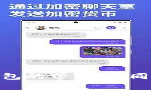 ### 掌握imToken钱包的带宽，如同驾驭一艘不会沉没的船