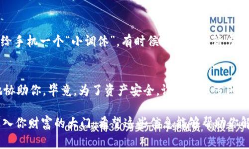 当你在使用 imToken 钱包时，导入助记词无效通常意味着你输入的助记词不正确或不完整。助记词是一个由一系列单词组成的短语，用于恢复你的加密资产。如果输入错误，imToken 就无法识别对应的钱包账户。以下是一些可能导致助记词无效的原因及解决方案：

助记词输入错误
首先，你应该仔细检查输入的助记词。助记词的顺序、拼写、空格都是至关重要的——哪怕是一个字母错误或顺序颠倒，都会导致你无法正确导入钱包。确保你复制粘贴的内容没有空格或其他多余字符。

助记词不完整
一般来说，助记词是由12个、15个、18个、21个或24个单词组成的。如果你只输入了其中部分单词，自然会导致无效的情况。请确认你是否获得了完整的助记词，并确保没有遗漏。

助记词来自不兼容的钱包
不同的加密钱包可能使用不同的助记词标准。如果你尝试将其他钱包的助记词导入 imToken，而那些钱包使用的是不同的标准（如 BIP39 或 BIP44），那么也会导致导入失败。请确认你的助记词源自可以与 imToken 兼容的钱包。

钱包数据损坏或丢失
在某些情况下，如果你的助记词是在设备上生成的，数据可能由于损坏或丢失而无法被识别。如果你以前有备份当前钱包的私钥或助记词，确保它们是安全的，并尝试从那个备份中恢复。

重启 App 或设备
有时候，技术问题会出现故障。试着重启 imToken 应用或设备，重新导入助记词，看看是否能解决问题。就像是给手机一个“小调休”，有时候它会焕发活力。

寻求客服支持
如果你仍然无法导入助记词，可以联系 imToken 的客服寻求帮助。提供所有可能的信息，以便他们能够更好地协助你。毕竟，为了资产安全，谁还不想多问几句呢？

无论如何，牢记助记词的重要性，并妥善保管，不要轻易分享。它就像是你数字资产的钥匙，失去它就等于失去进入你财富的大门。希望这些信息能够帮助你解决问题！
