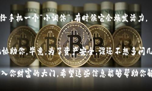 当你在使用 imToken 钱包时，导入助记词无效通常意味着你输入的助记词不正确或不完整。助记词是一个由一系列单词组成的短语，用于恢复你的加密资产。如果输入错误，imToken 就无法识别对应的钱包账户。以下是一些可能导致助记词无效的原因及解决方案：

助记词输入错误
首先，你应该仔细检查输入的助记词。助记词的顺序、拼写、空格都是至关重要的——哪怕是一个字母错误或顺序颠倒，都会导致你无法正确导入钱包。确保你复制粘贴的内容没有空格或其他多余字符。

助记词不完整
一般来说，助记词是由12个、15个、18个、21个或24个单词组成的。如果你只输入了其中部分单词，自然会导致无效的情况。请确认你是否获得了完整的助记词，并确保没有遗漏。

助记词来自不兼容的钱包
不同的加密钱包可能使用不同的助记词标准。如果你尝试将其他钱包的助记词导入 imToken，而那些钱包使用的是不同的标准（如 BIP39 或 BIP44），那么也会导致导入失败。请确认你的助记词源自可以与 imToken 兼容的钱包。

钱包数据损坏或丢失
在某些情况下，如果你的助记词是在设备上生成的，数据可能由于损坏或丢失而无法被识别。如果你以前有备份当前钱包的私钥或助记词，确保它们是安全的，并尝试从那个备份中恢复。

重启 App 或设备
有时候，技术问题会出现故障。试着重启 imToken 应用或设备，重新导入助记词，看看是否能解决问题。就像是给手机一个“小调休”，有时候它会焕发活力。

寻求客服支持
如果你仍然无法导入助记词，可以联系 imToken 的客服寻求帮助。提供所有可能的信息，以便他们能够更好地协助你。毕竟，为了资产安全，谁还不想多问几句呢？

无论如何，牢记助记词的重要性，并妥善保管，不要轻易分享。它就像是你数字资产的钥匙，失去它就等于失去进入你财富的大门。希望这些信息能够帮助你解决问题！