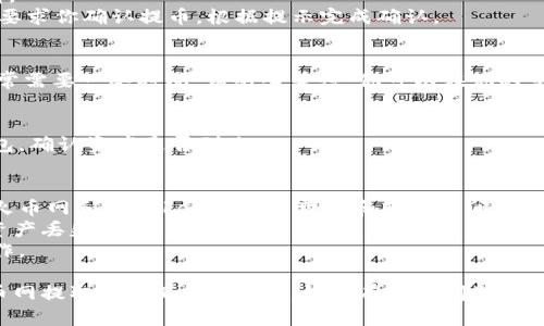 为了从火币网提取资产到imToken，你可以按照以下步骤进行操作：

### 步骤一：登录火币网
首先，使用你的账号和密码登录到火币网。如果你还没有账号，需要先注册。

### 步骤二：找到提币选项
1. 登录后，在页面上方找到“资产”或者“钱包”选项。
2. 进入后，可以看到你的资产总览，找到“提币”或者“提现”的选项。

### 步骤三：选择提币资产
1. 点击“提币”后，会出现一个界面，提示你选择想要提取的币种。
2. 选择你想要提取到imToken的钱包的币种，比如以太坊（ETH）或者其他主流币。

### 步骤四：输入提币信息
1. 根据提示，输入你在imToken中的钱包地址。确保地址正确，不然资产将会丢失。
2. 输入要提取的金额，通常会有最小提币限制。

### 步骤五：确认提币
1. 检查所有信息，确保无误后，提交提币申请。
2. 火币网可能会给你发送一封邮件或短信，要求你确认提币。根据提示完成确认。

### 步骤六：等待处理
提币申请提交后，火币网会处理你的请求，通常需要一些时间，请耐心等待。你可以在你的交易记录中查看提币状态。

### 步骤七：确认到账
提币处理完成后，打开imToken，检查你的钱包，确认资产是否到账。

### 注意事项：
- 在进行任何提币操作之前，请确保你了解火币网和imToken的相关费用和转账时间。
- 记得定期备份你的imToken钱包，以防止资产丢失。
- 确保网络安全，避免在公共网络环境中操作。

通过这些步骤，你就可以成功地将资金从火币网提取到imToken钱包。如果有任何问题，建议咨询火币网的客服或查阅相关的帮助文档。