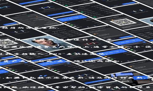 在这里，我可以为您提供关于如何在imToken钱包中添加EOS钱包的详细指南。不过，由于篇幅有限，我将以精简的方式呈现。

### 如何在imToken钱包中添加EOS钱包

#### 步骤一：打开imToken钱包
首先，确保您已经下载并安装了imToken钱包。如果您还未安装，可以在各大应用商店找到并下载。打开钱包后，进入主界面，准备进行下一步。

#### 步骤二：选择添加钱包
在主界面，您将看到一个“钱包”或“资产”选项。点击这个选项，接下来寻找“添加钱包”或“导入钱包”的按钮。如果您是在首页的界面上，通常会有一个“添加资产”的选项。

#### 步骤三：选择EOS
在添加资产的列表中，您会看到不同的区块链资产。在这里，请找到并点击“EOS”。如果您找不到，您可以通过搜索框输入“EOS”来快速定位。

#### 步骤四：完成添加
一旦点击EOS，钱包会提示您输入一些必要的信息，比如账户名或密钥。请确保这些信息的正确性，以免导致资产丢失。然后，点击确认完成添加。

#### 步骤五：确认EOS钱包已添加
完成添加后，您将能够在钱包的资产列表中看到EOS。如果一切顺利，您就可以开始使用您的EOS钱包了！

### 小贴士：安全第一

使用数字钱包，安全永远是首要的。请确保您的私钥和助记词保存在安全的地方，定期检查钱包的安全设置。如果钱包提示您有更新，请及时进行更新，以确保您使用的是最新版本，享受最优质的服务。

### 结语

以上就是在imToken钱包中添加EOS钱包的详细步骤。希望这份指南能帮助到您。如果您在操作过程中遇到问题，欢迎随时寻求帮助。数字货币的世界虽然充满乐趣，但安全和谨慎也同样重要，谁还没点小烦恼呢？预祝您在数字资产投资上大获全胜，轻松愉快！