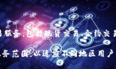 是的，OKEx是一个国际化的数字货币交易平台，成