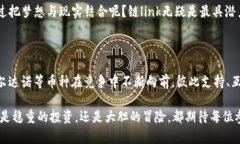 币圈前十名币种最新排名：数字货币的舞蹈盛宴