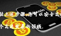 在中国使用 imToken 这款加密钱包相对来说是比较