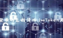 在撰写关于imToken与莱特币（Litecoin，LTC）相关内