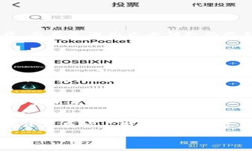“像找钥匙一样找到你的数字资产：imToken钱包完全指南”
imToken钱包, 数字资产管理, 区块链技术, 加密货币安全/guanjianci

引言：钥匙和数字资产的关系
在我们的生活中，找钥匙总是那样的重要。钥匙能够打开一扇通往新世界的门，而在这个新的数字金融世界中，imToken钱包便是那把虚拟的钥匙。想象一下，你走在街上，手里拿着一把亮闪闪的金钥匙，随时可以打开通向财富与创新的大门。但如果没了钥匙怎么办？也许你就只能在街角焦虑地拨打你的朋友求助电话了。谁还没点小烦恼呢？

什么是imToken钱包？
imToken是一个全球领先的数字资产管理工具，它能够帮助用户方便、安全地存储和管理各种加密货币。正如一把多功能的瑞士军刀，imToken不仅仅是一个简单的数字货币钱包，它更是一个为用户提供多样化金融服务的平台。用户可以轻松管理以太坊、比特币等多种数字资产，让你的资产管理不再是难题。

imToken钱包的核心功能
让我们深入探索imToken的核心功能，就像打开一扇扇神秘的宝藏库门，里面藏着许多令人兴奋的东西。

h4安全性：数字资产的护航者/h4
安全性是数字资产管理中最重要的一点。imToken采用了多层加密技术、私钥本地存储等先进安全措施，确保你的资产像被防弹玻璃包裹的一样，牢牢守护。想象一下，拿着一把钥匙，又担心丢了，这可真是一个令人抓狂的情景。但使用imToken，你可以安心地把你的虚拟钥匙放进口袋里，随时随地打开财富之门。

h4易用性：人人皆可驾驭的数字金融工具/h4
在这个技术日新月异的时代，一款好的产品必须让用户能够轻松上手。imToken钱包的界面简单明了，用户只需几个步骤便可完成设置，就像打开一个巧妙设计的玩具箱，你可以轻松地找到你心仪的玩具。甚至连小朋友也能轻松上手，你根本不需要成为一个科技达人。

h4多币种支持：无所不包的数字融合/h4
imToken支持包括以太坊、比特币和各种ERC20代币等多种数字货币，几乎涵盖了市场上绝大多数主流数字资产。简而言之，它就像是一个数字资产的超市，你想要的都在这里，不必再东奔西跑地寻找。

如何使用imToken钱包？
在你准备开启smToken钱包的数字之旅之前，我们先了解一下如何顺利使用它。

h4下载和安装/h4
首先，你需要下载imToken钱包的移动端应用。这就像你去超市购物的第一步，拿到购物车。而后，跟随简单的指引逐步安装完毕，注册账户，设置好你的安全措施，确保你这把数字钥匙的安全。记得设置一个复杂但又易于记住的密码，这样你的虚拟资产才能在这个数字世界中受到更好的保护。

h4添加资产/h4
完成账户注册后，你可以在钱包中添加数字资产。点击添加资产选项，选择你想要的加密货币，提供相关信息后，便成功添加。这就像是在你的数字盒子里放入一颗颗独特的宝石，逐渐组成你自己的财富殿堂。

怎样保障数字资产安全？
没错，数字资产安全是用户最关心的话题之一。接下来我们来聊聊如何保障你的imToken钱包安全。

h4重视私钥/h4
私钥就像是你的资产的密码，一旦丢失，你的数字财富可能会顷刻间消失。因此，保存好你的私钥，切勿让他人知道。我们都希望财富的门永远都能为我们打开，而不是因为失去钥匙而感到无助。

h4启用双重认证/h4
启用双重认证功能，确保在每次重要操作时验证身份。就好比你在进家门时，除了钥匙之外，还需要识别指纹，好让任何潜在的“入侵者”都无从下手。

用户反馈与使用体验
当然，最重要的还是用户的声音。许多用户对此表示满意，纷纷反馈imToken钱包的方便性。你可以想象那些用户，看到自己的资产无时无刻不在增长，简直乐开了花。像找到久违的旧玩具一样开心。

h4社区支持与服务/h4
imToken还打造了一个活跃的社区，用户可以在社区中分享他们的经验，解决疑难问题。无论是初学者还是资深玩家，总能找到志同道合的小伙伴，畅谈区块链的未来与精彩。

总结：开创数字资产管理新时代
总而言之，imToken钱包不仅是一个安全可靠的数字资产管理工具，更是开启数字金融新世界的钥匙。无论你是对加密货币一无所知的初心者，还是已在数字资产市场上游刃有余的老手，imToken都能给你提供最为便利、最为安全的服务。就像是你手中闪光的金钥匙，随时能打开财富与自由的大门。

所以，还等什么呢？现在就去下载imToken，把你的数字资产安全存放，同时为你的金融未来铺平道路！