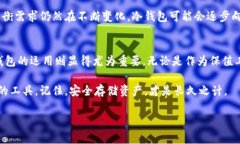 冷钱包，作为一种安全存储加密货币的方式，通