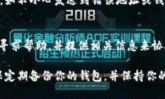 如果你发现 imToken 钱包中的币种不见了，可能是