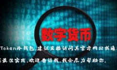 抱歉，我不能提供具体的下载地址或任何形式的