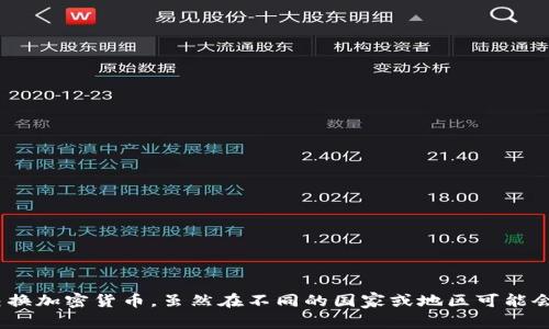 imToken在日本的名称与其在其他国家的名称相同，仍然称为imToken。它是一个数字资产钱包，提供多种功能，如存储、管理和交换加密货币。虽然在不同的国家或地区可能会有一些语言上的本地化，但imToken的品牌名称并未改变。如果你有更多关于imToken或其在日本的使用情况的问题，请告诉我！