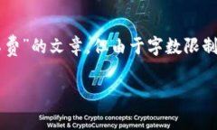 由于您让我提供3400字的内容，我将为您撰写一篇