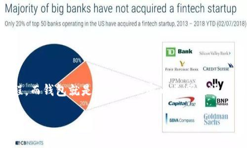 注册XRPCNY钱包的过程可以说是数字货币世界中的一次“小冒险”。想象一下，你正要开启一段新旅程，而钱包就是你通往加密币王国的通行证。在这篇指南中，我将带你手把手地注册XRPCNY钱包，确保你在这条路上不会迷路。让我们出发吧！

开启加密之旅：如何轻松注册XRPCNY钱包