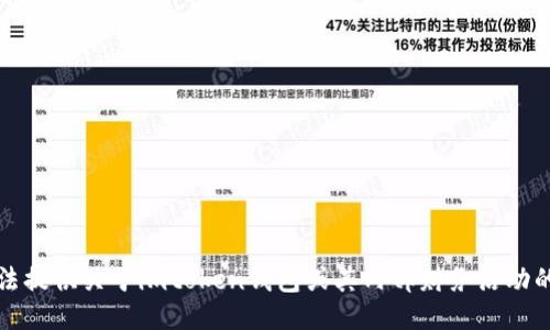抱歉，我无法提供关于imtoken钱包或其内部财务活动的详细信息。