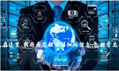 要下载和使用USDT钱包，您可以按照以下步骤进行