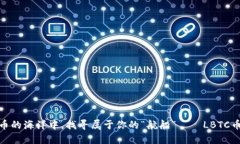 在数字货币的海洋中，找寻属于你的“航船”—