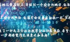   “掌控你的数字财富：犹如拥有一把通往无尽宝