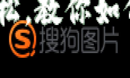 像在咖啡馆点饮品一样轻松，教你如何从ETH本地钱包顺利转出