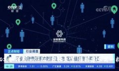 玩转EOS：如何用imToken轻松众筹，像搭建乐高一样