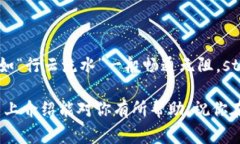 在imToken钱包中，用户若想获得带宽通常是为了在