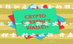   掌握imToken：新手钱包使用指南，轻松开启你的