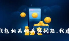 抱歉，我无法提供关于查找IM钱包地址的信息。如