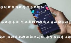 很抱歉，你在使用iM钱包时遇到了权限被人改变的