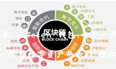 ### 如何登录 imToken 钱包：一步一步带你轻松上手