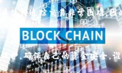 imToken 是一个流行的数字货币钱包应用，用户通常