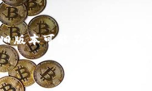 要将 imToken 钱包的界面语言更改为中文，您可以按照以下步骤进行操作：

1. **打开 imToken 应用**：
   启动您的 imToken 钱包应用。

2. **登录账户**：
   如果您尚未登录，请使用您的账户信息登录。

3. **进入设置**：
   登录后，在主界面找到并点击右下角的“设置”图标，通常是一个齿轮的形状。

4. **选择语言选项**：
   在设置菜单中，向下滚动找到“语言”选项，点击进入。

5. **选择中文**：
   在语言列表中找到“中文”或“简体中文”，然后选择它。

6. **重启应用**：
   更改语言设置后，通常需要关闭并重新启动应用，以确保语言设置生效。

7. **确认更改**：
   重新启动应用后，界面应该会显示为中文。

如果您在更改过程中遇到问题，请确保您的 imToken 应用是最新版本，部分旧版本可能不支持语言更改功能。如果问题仍然存在，可以考虑卸载并重新安装应用，再尝试上述步骤。

希望这个指引能帮助到您！如果还有其他问题，欢迎随时询问！