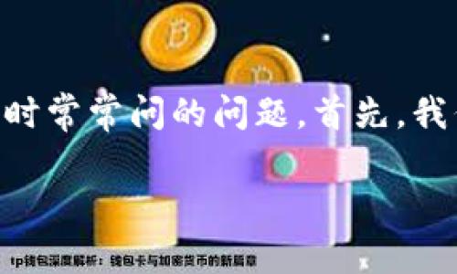 比特币可以存储在 imToken 钱包中吗？这是许多人在考虑使用加密货币钱包时常常问的问题。首先，我们来了解一下 imToken 腰带，以及比特币和其他种类的数字资产的存储方案。

比特币与 imToken 钱包：加密世界的踢踏舞