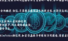 要导出你的ImToken钱包的助记词，请遵循以下步骤