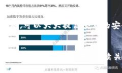 令牌（token）的安全性取决于多种因素，包括生成