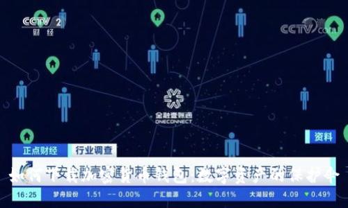 如何下载加密货币钱包：数字资产的保护伞