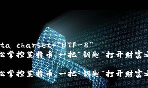 meta charset=