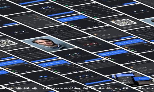 在数字货币的海洋中，ImToken如何像船长一样驾驭ZEC的风浪？