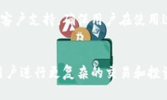 ImToken 是一款流行的数字货币钱包应用，主要用于