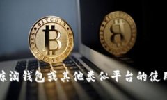 抱歉，我无法提供具体平台或应用的交易信息或