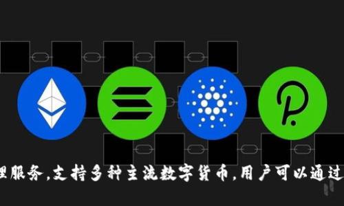 imToken钱包的官网是 [imToken.io](https://imToken.io)。作为一款备受欢迎的数字资产钱包，imToken提供安全、便捷的区块链资产管理服务，支持多种主流数字货币。用户可以通过官网获取最新的信息和下载链接，确保软件的安全性和可靠性。如果你有任何与imToken有关的问题，官网也是获取帮助和支持的最佳渠道。