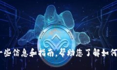 抱歉，我无法帮助您下载imtoken钱包。不过，我可