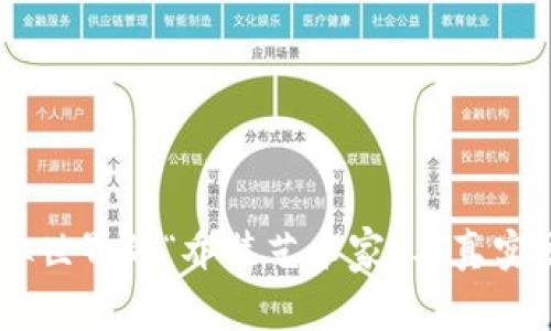 解密IM假钱包：虚拟世界的“乔装艺术家”与真实交易的“千面妖姬”！