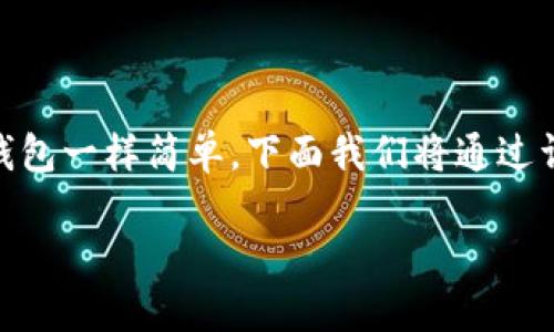 将币安币（BNB）转到imToken可能听起来有些复杂，但实际上就像从一个朋友的口袋里借钱，把钱放入你的钱包一样简单。下面我们将通过详细的步骤来指导你如何完成这个过程，并保证你不会在这条“转账之路”上迷路。准备好了吗？让我们开始吧！

轻松转账：将币安币带到你的imToken钱包