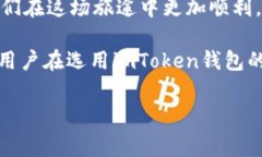 imToken钱包怎么收费？一个数字世界的“过路费”