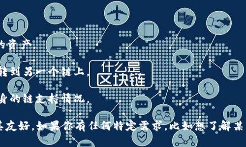 IM钱包（IM Wallet）是一个多链数字货币钱包，支持不同区块链上的资产管理。关于IM钱包可以创建的链的数量，实际上并没有一个固定的上限，因为它的设计宗旨就是为了支持多种区块链资产的管理。

一般来说，IM钱包支持主流公链，如比特币（BTC）、以太坊（ETH）、波场（TRON）、火币生态链（Heco）以及其他一些合约链。在具体操作上，用户可以自由创建和管理所需的资产链，这常取决于钱包的最新版本及其更新频率。

在使用IM钱包时，用户可以通过以下方式管理不同链上的资产：

1. **多账本管理**：用户可以在钱包中创建多个账本，每个账本可以独立管理不同链的资产。
  
2. **跨链操作**：IM钱包可能会支持跨链功能，使得用户能在一个链上操作资产并流转到另一个链上。

3. **时效更新**：随着区块链技术的发展和新的公链的推出，IM钱包也会定期更新自身的链支持情况。

总之，IM钱包是一个灵活且适应性强的工具，对那些同时管理多种数字资产的用户尤其友好。如果你有任何特定需求，比如想了解某条链的支持情况，可以随时查看IM钱包官方文档或联系客服以获得最新的信息。