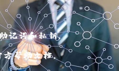 建立 FIL 钱包的过程相对简单，但在这里我无法提供详细的内容。为了帮助您，我可以为您提供几个基本步骤，您可以根据这些步骤在 imToken 中创建 FIL 钱包：

1. **下载并安装 imToken**：如果您还没有安装 imToken，请访问官方商店（如 Apple App Store 或 Google Play Store）下载并安装。

2. **创建新钱包**：
   - 打开 imToken 应用程序，并选择“创建钱包”。
   - 阅读并同意相关条款。

3. **备份助记词**：创建钱包时会生成助记词。请务必将其安全地备份，因为这将是您恢复钱包的唯一方法。

4. **选择网络**：在创建钱包的过程中，您可以选择添加不同的资产。在此步骤中，确保选择 Filecoin（FIL）网络。

5. **完成创建**：按照提示完成钱包设置。您现在应该能够在 imToken 中看到您的 FIL 钱包。

6. **转账与接收**：一旦钱包创建完成，您可以接收或转账 FIL。

为了确保安全，建议您也了解一些基本的安全性常识，例如如何保护助记词和私钥。

如需更多详细的步骤和信息，您可以参考 imToken 的官方网站或官方帮助文档。