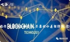 要将币安的数字货币转账到imToken钱包，需要遵循