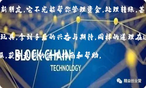 在这里，我可以为你提供信息以帮助你下载iPhone上的IM钱包，但请注意，实际上具体操作步骤会随时间和更新而有所不同。为了确保信息的准确性，请务必查看IM钱包的官方网站或相关的应用商店。

### 如何在苹果手机上下载IM钱包

第一步：打开App Store
首先，拿起你的苹果手机，找到那个充满各种应用的小蓝色图标，没错，就是“App Store”。点击它，准备进入一个全新的应用世界吧！

第二步：搜索IM钱包
在App Store的搜索框中输入“IM钱包”。按下搜索键，像在寻宝一样期待着能找到你要的应用。

第三步：选择正确的应用
搜索结果会出现几个相关的应用。挑选那个官方的IM钱包图标（通常是设计比较人性化，颜色搭配也会比较好看）。确保它的开发者是官方网站所提到的公司，以免下载到山寨版哦！

第四步：下载应用
点击“获取”按钮，随后如果提示需要输入你的Apple ID密码（或使用指纹/面容 ID），那就愉快地输入吧！只需几秒钟，它就会被下载并安装到你的手机上，就像魔法一样！

第五步：打开IM钱包
安装完成后，你可以在手机主屏幕上找到IM钱包的图标，稍微期待一下，然后点击打开。就像打开一扇通往新世界的大门，功能多样又充满惊喜！

第六步：创建或登录账户
首次使用的话，你可能需要注册一个新账户，或者如果你已经有账户，输入相关信息登录。别担心，填写这些信息就好像填问卷一样，简单又不用担心隐私问题。

第七步：尽情探索钱包功能
一旦你成功登录，就可以开始享受IM钱包为你带来的各种便利功能。这就像你的新朋友，它不光能帮你管理资金，处理转账，甚至还可能有投资理财的一些小功能，快去探险吧！

### 结尾
通过以上步骤，你就能在你的苹果手机上成功下载并使用IM钱包了。就像一个新玩具，拿到手后的兴奋与期待，同样的道理在这里也适用。生活中谁没有一些小烦恼呢？而IM钱包或许能帮你解决其中一些哦！

如需更详细的信息或者具体的使用指导，建议访问官方的IM钱包官方网站或客服，获取最新的使用指南和帮助。

希望这个过程像喝一杯暖心的咖啡那么简单！享受你的IM钱包吧！